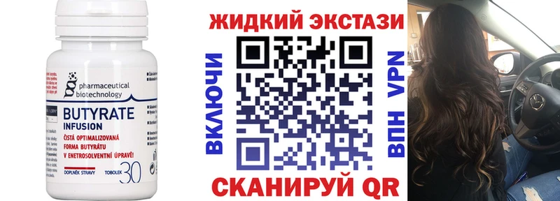 купить наркотики сайты  Сухиничи  kraken рабочий сайт  БУТИРАТ BDO 