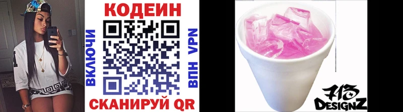 Кодеин Purple Drank  Сухиничи 